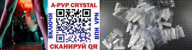 цена   Гдов  A PVP Crystall 