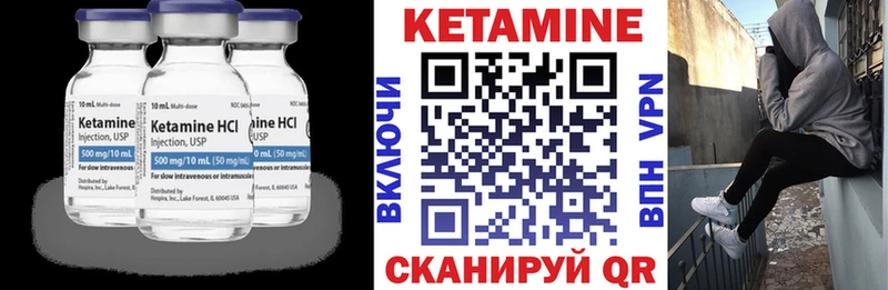 КЕТАМИН VHQ  Гдов 