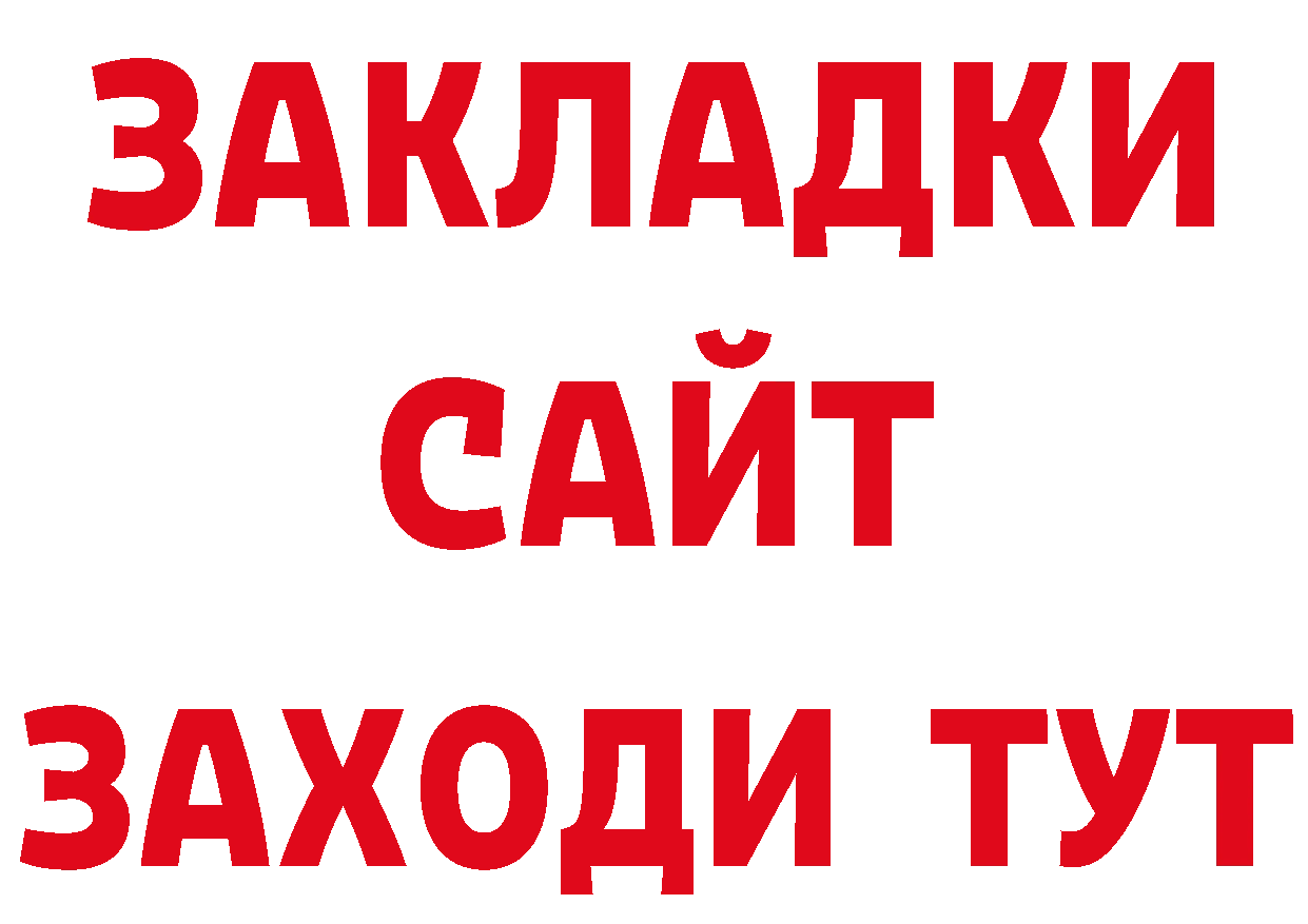 БУТИРАТ бутик ТОР сайты даркнета гидра Гдов