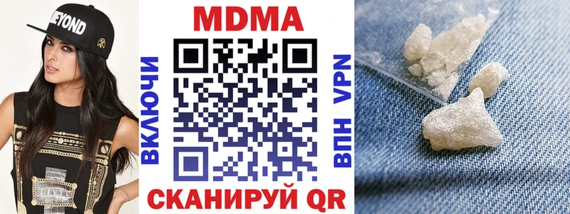 МДМА crystal  KRAKEN ССЫЛКА  Гдов 
