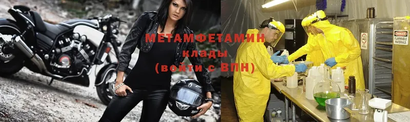 купить наркотик  omg вход  МЕТАМФЕТАМИН Methamphetamine  Гдов 